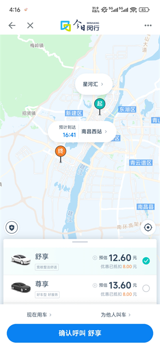 今日闵行app叫车指南_wishdown.com 今日闵行app叫车指南_wishdown.com
