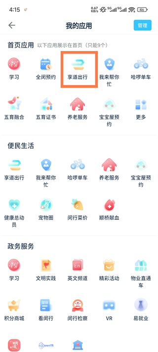 今日闵行app叫车指南_wishdown.com 今日闵行app叫车指南_wishdown.com