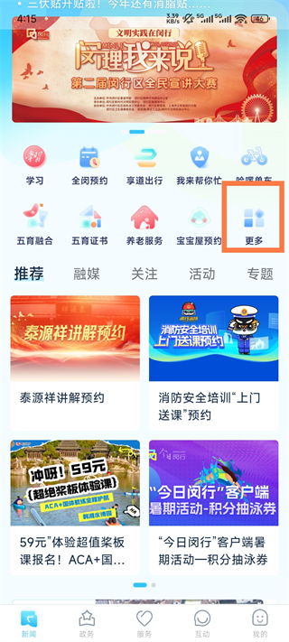 今日闵行app叫车指南_wishdown.com 今日闵行app叫车指南_wishdown.com