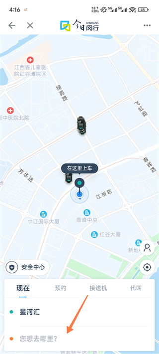 今日闵行app叫车指南_wishdown.com 今日闵行app叫车指南_wishdown.com