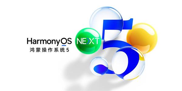 四川省超百家政企机构办公应用适配鸿蒙  “数字四川”再提速!