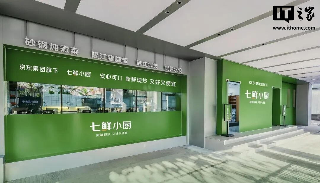 京东七鲜小厨公示主要食材供应商:均为家喻户晓的国民大品牌