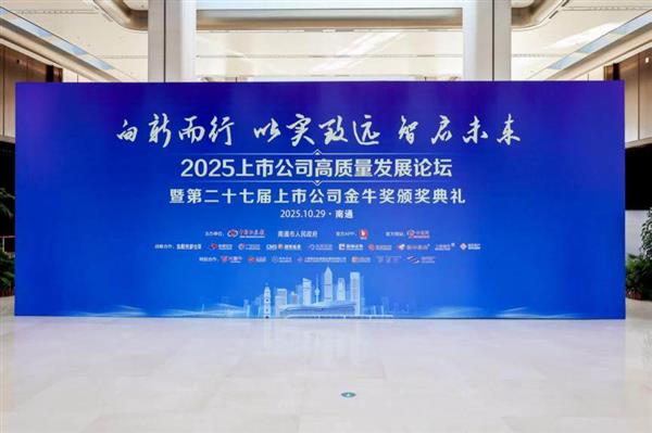 金牛奖出炉!海尔智家再获两项大奖