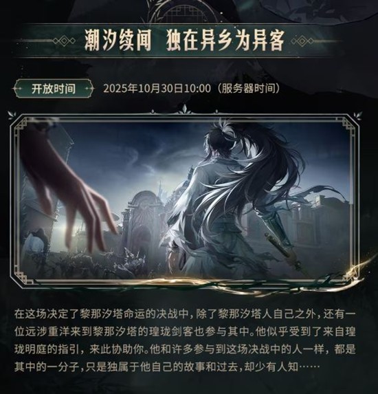 鸣潮2.7版本近期活动将上线_wishdown.com 鸣潮2.7版本近期活动将上线_wishdown.com