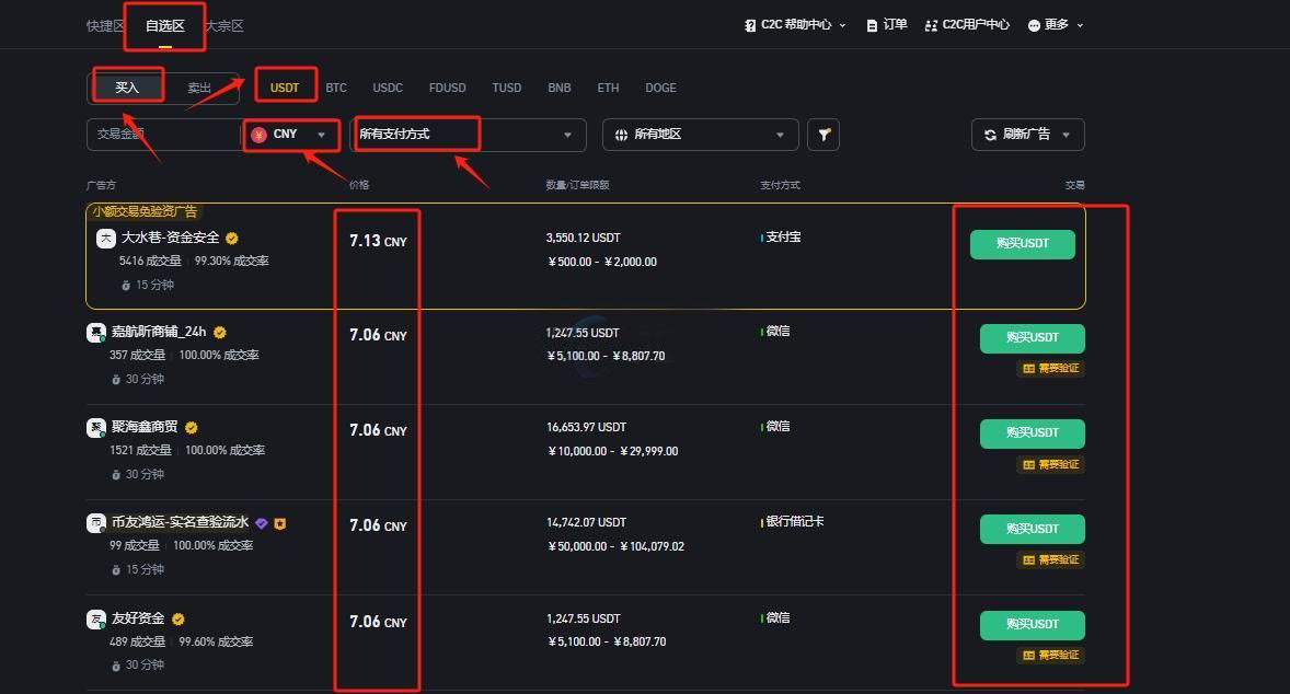 EPIC币上线了哪个交易所?详细购买教程分享_wishdown.com EPIC币上线了哪个交易所?详细购买教程分享_wishdown.com