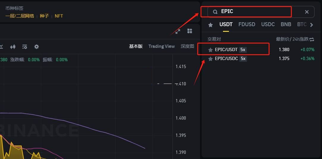 EPIC币上线了哪个交易所?详细购买教程分享_wishdown.com EPIC币上线了哪个交易所?详细购买教程分享_wishdown.com