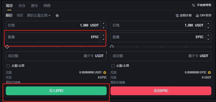 EPIC币上线了哪个交易所?详细购买教程分享_wishdown.com EPIC币上线了哪个交易所?详细购买教程分享_wishdown.com