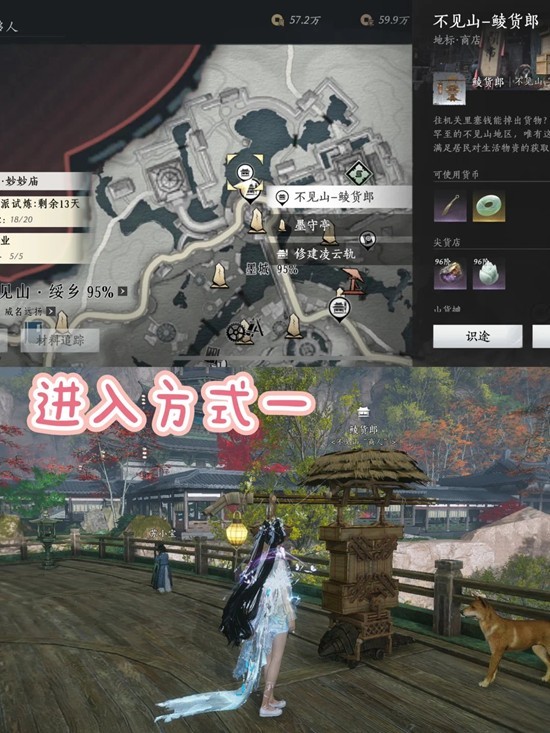 燕云十六声新玩法鲮货郎攻略