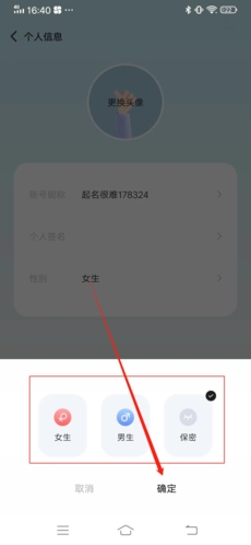 《岁岁》修改性别方法_wishdown.com 《岁岁》修改性别方法_wishdown.com