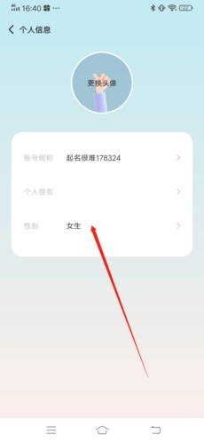 《岁岁》修改性别方法_wishdown.com 《岁岁》修改性别方法_wishdown.com