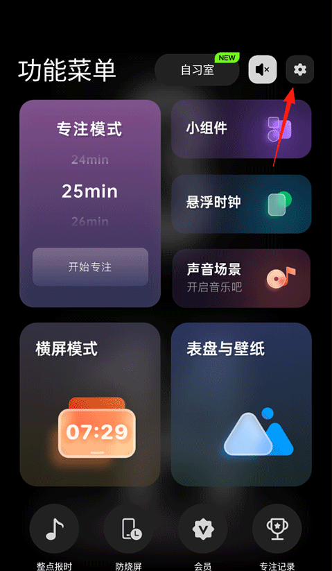 翻页时钟app时间和日期显示调整_wishdown.com 翻页时钟app时间和日期显示调整_wishdown.com