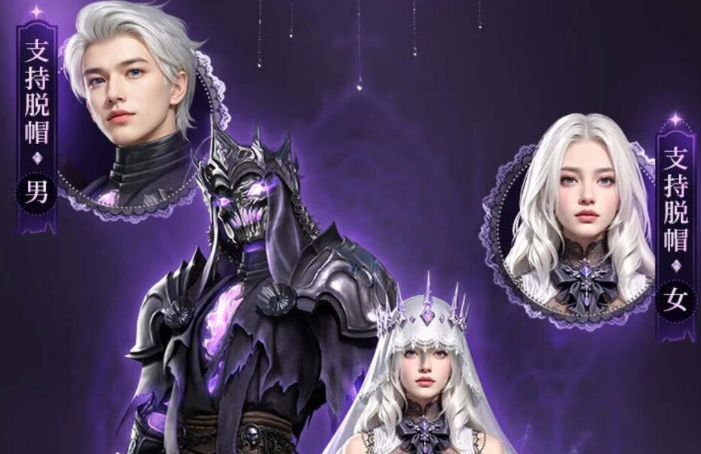 《明日之后》2025万圣节时装一览