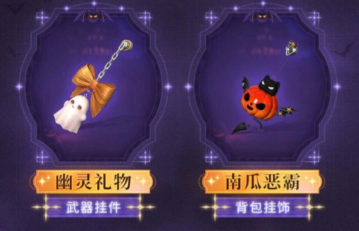 《明日之后》2025万圣节时装一览_wishdown.com 《明日之后》2025万圣节时装一览_wishdown.com