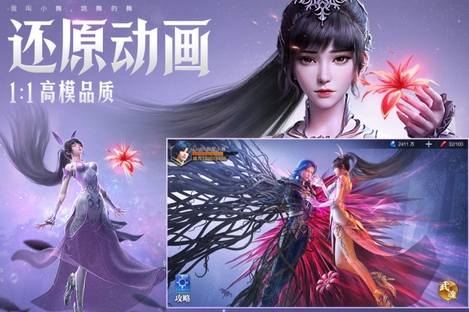 2025年热门斗罗大陆游戏推荐:高人气正版手游合集_wishdown.com 2025年热门斗罗大陆游戏推荐:高人气正版手游合集_wishdown.com