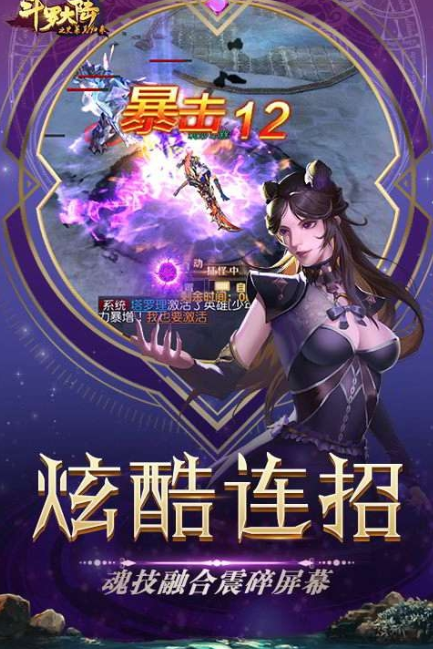 2025年热门斗罗大陆游戏推荐:高人气正版手游合集_wishdown.com 2025年热门斗罗大陆游戏推荐:高人气正版手游合集_wishdown.com