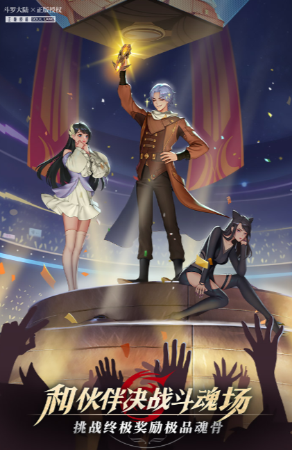 2025年热门斗罗大陆游戏推荐:高人气正版手游合集_wishdown.com 2025年热门斗罗大陆游戏推荐:高人气正版手游合集_wishdown.com