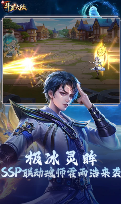 2025年热门斗罗大陆游戏推荐:高人气正版手游合集_wishdown.com 2025年热门斗罗大陆游戏推荐:高人气正版手游合集_wishdown.com