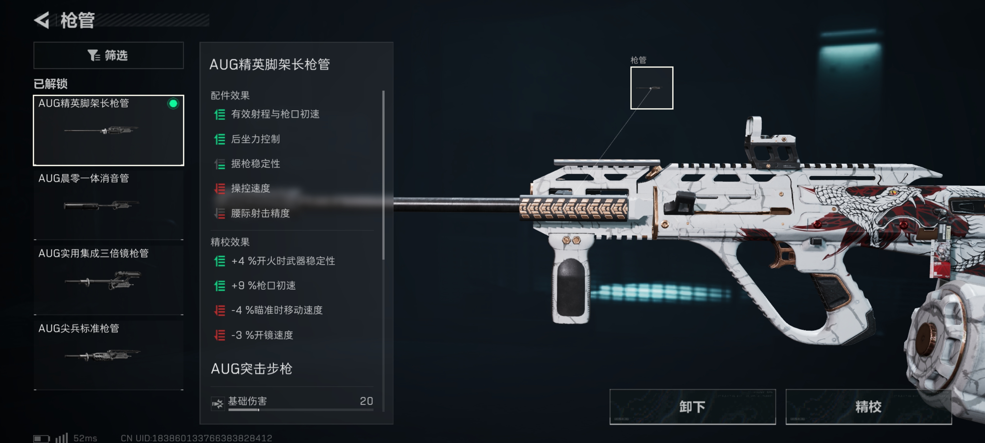 《三角洲行动》超大弹鼓AUG突击步枪改枪码_wishdown.com 《三角洲行动》超大弹鼓AUG突击步枪改枪码_wishdown.com