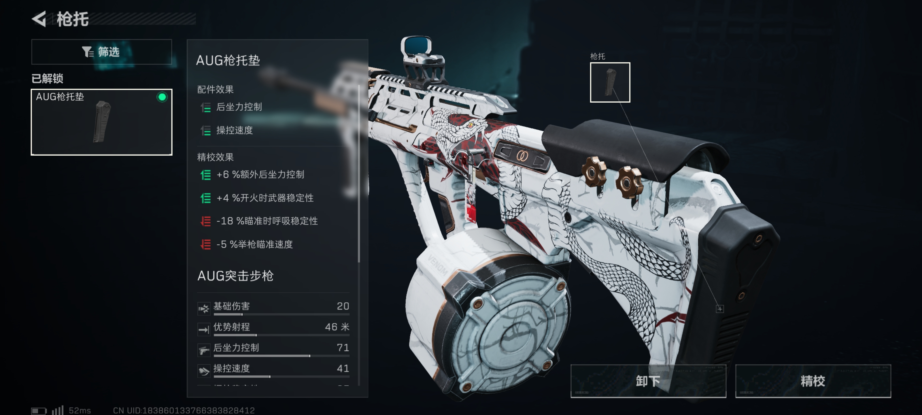 《三角洲行动》超大弹鼓AUG突击步枪改枪码_wishdown.com 《三角洲行动》超大弹鼓AUG突击步枪改枪码_wishdown.com