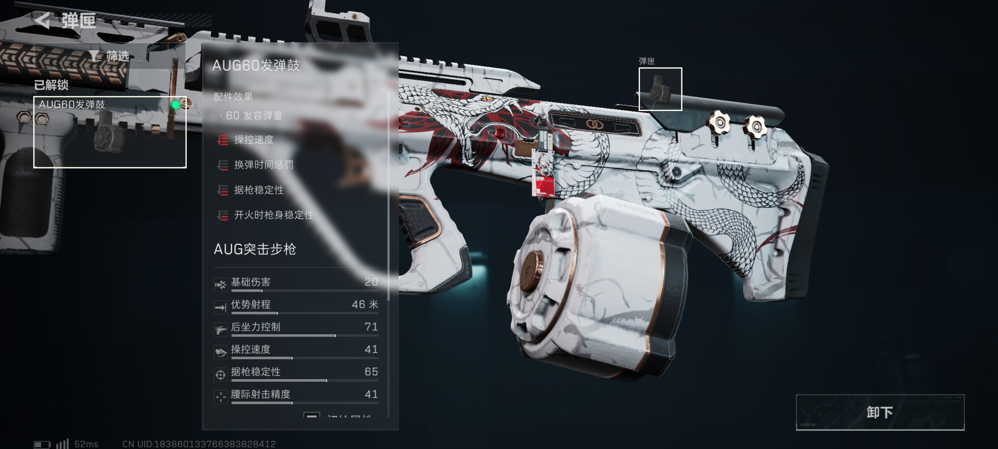 《三角洲行动》超大弹鼓AUG突击步枪改枪码_wishdown.com 《三角洲行动》超大弹鼓AUG突击步枪改枪码_wishdown.com