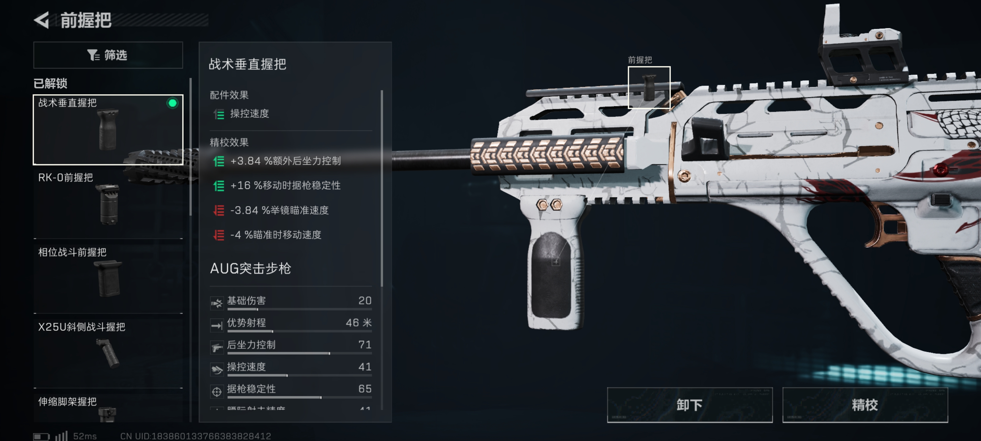 《三角洲行动》超大弹鼓AUG突击步枪改枪码_wishdown.com 《三角洲行动》超大弹鼓AUG突击步枪改枪码_wishdown.com