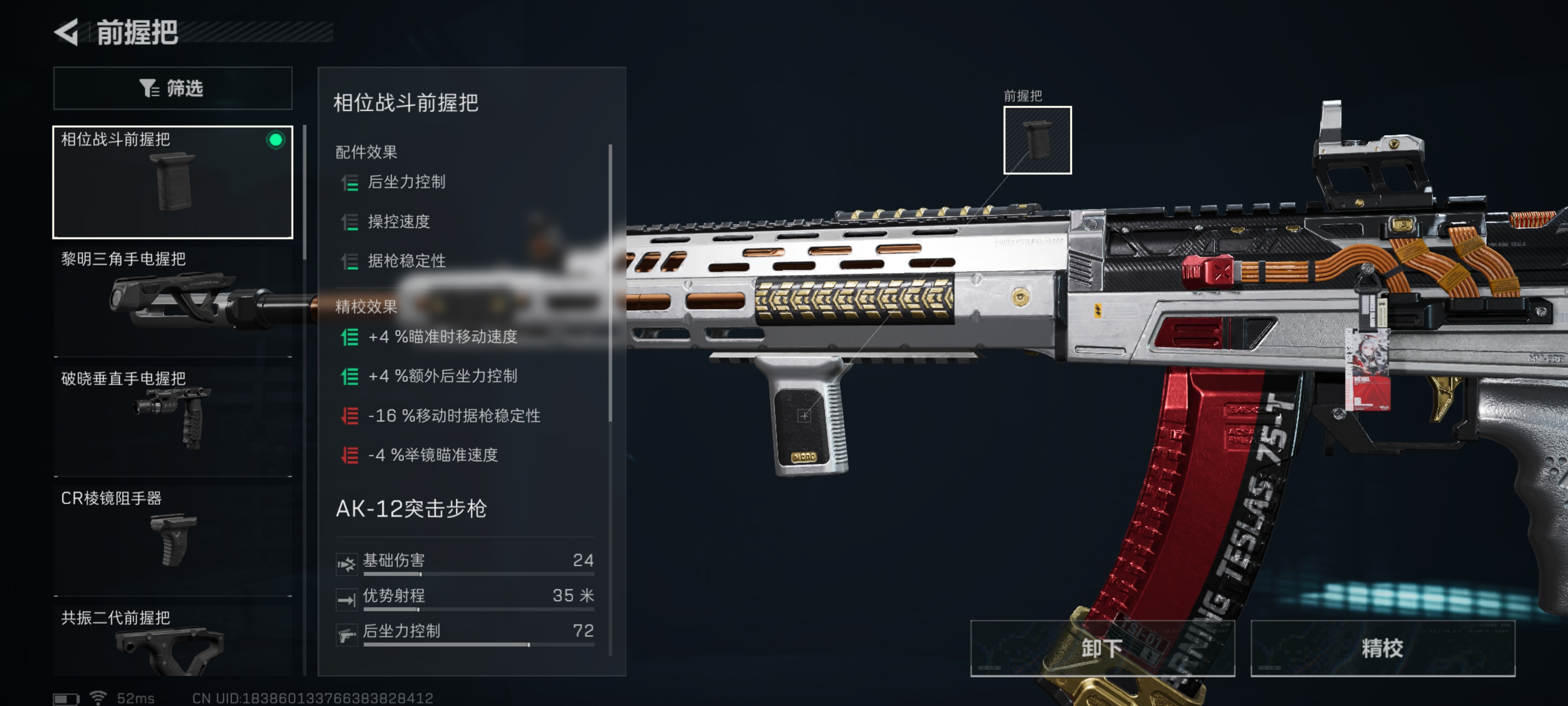 《三角洲行动》AK12改枪思路分享_wishdown.com 《三角洲行动》AK12改枪思路分享_wishdown.com