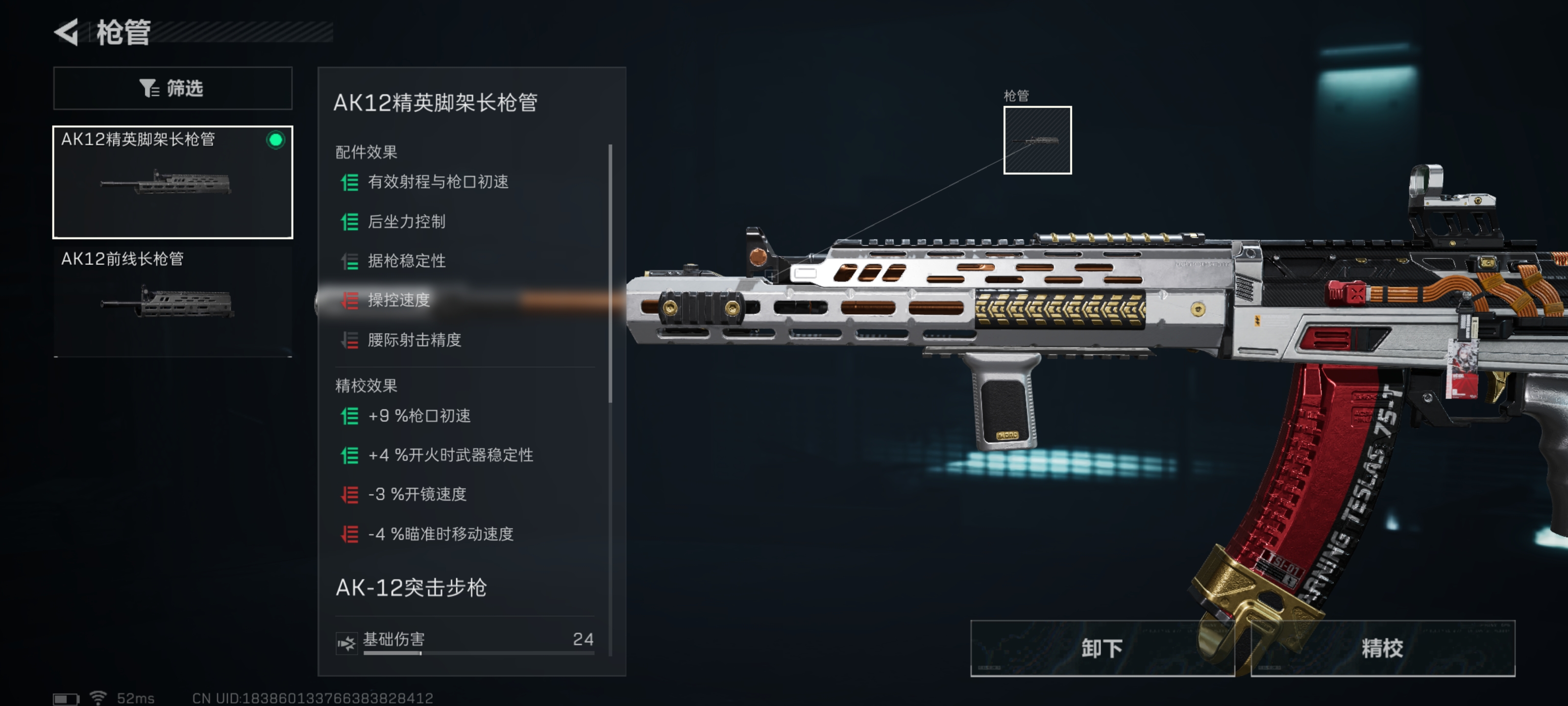 《三角洲行动》AK12改枪思路分享_wishdown.com 《三角洲行动》AK12改枪思路分享_wishdown.com