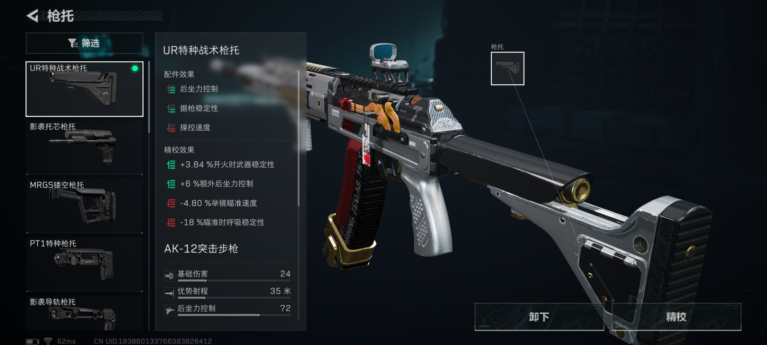 《三角洲行动》AK12改枪思路分享_wishdown.com 《三角洲行动》AK12改枪思路分享_wishdown.com