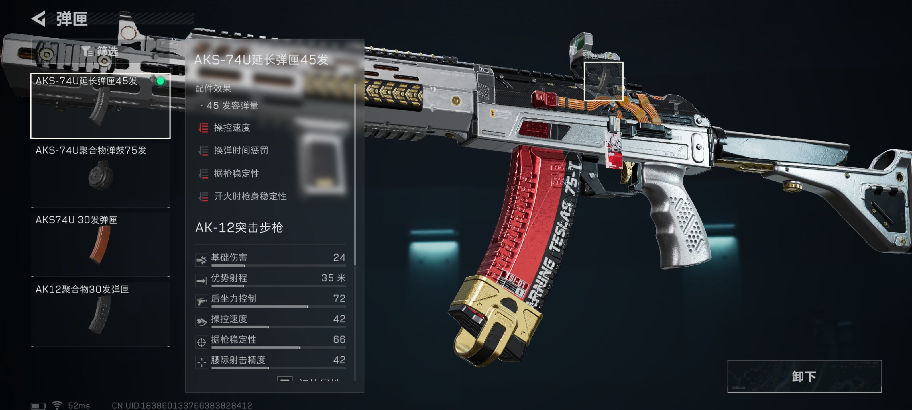 《三角洲行动》AK12改枪思路分享_wishdown.com 《三角洲行动》AK12改枪思路分享_wishdown.com