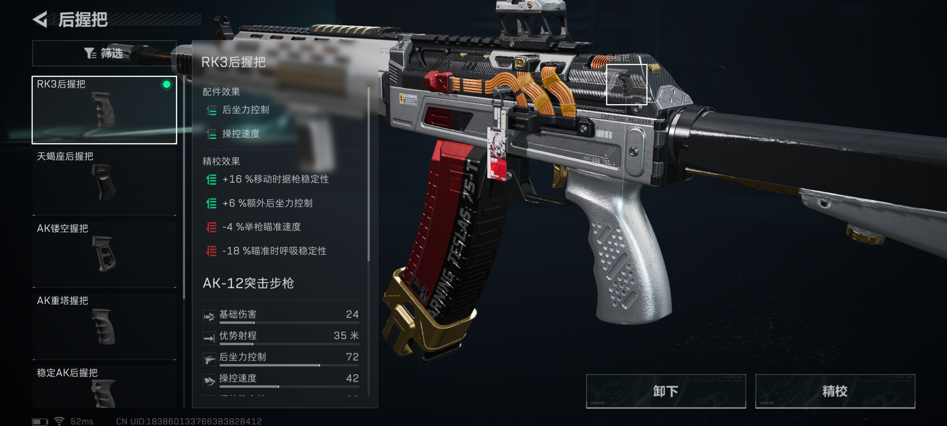 《三角洲行动》AK12改枪思路分享_wishdown.com 《三角洲行动》AK12改枪思路分享_wishdown.com