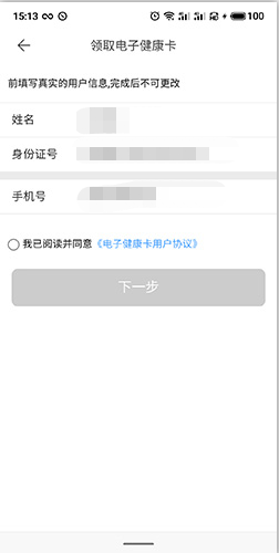 《慧医》建档方法介绍_wishdown.com 《慧医》建档方法介绍_wishdown.com
