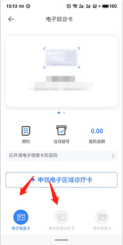 《慧医》建档方法介绍_wishdown.com 《慧医》建档方法介绍_wishdown.com