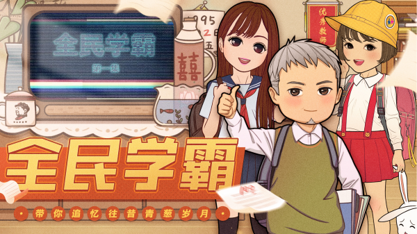 2025最受欢迎的乡村教师题材手游推荐合集_wishdown.com 2025最受欢迎的乡村教师题材手游推荐合集_wishdown.com