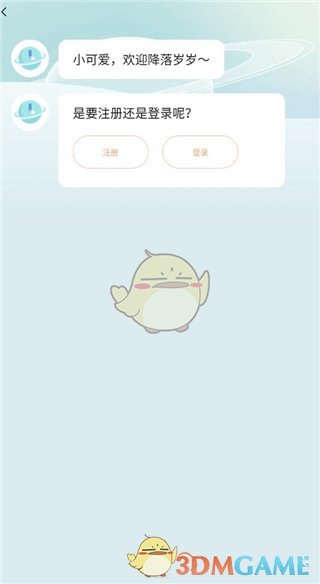 《岁岁》查看历史信件方法