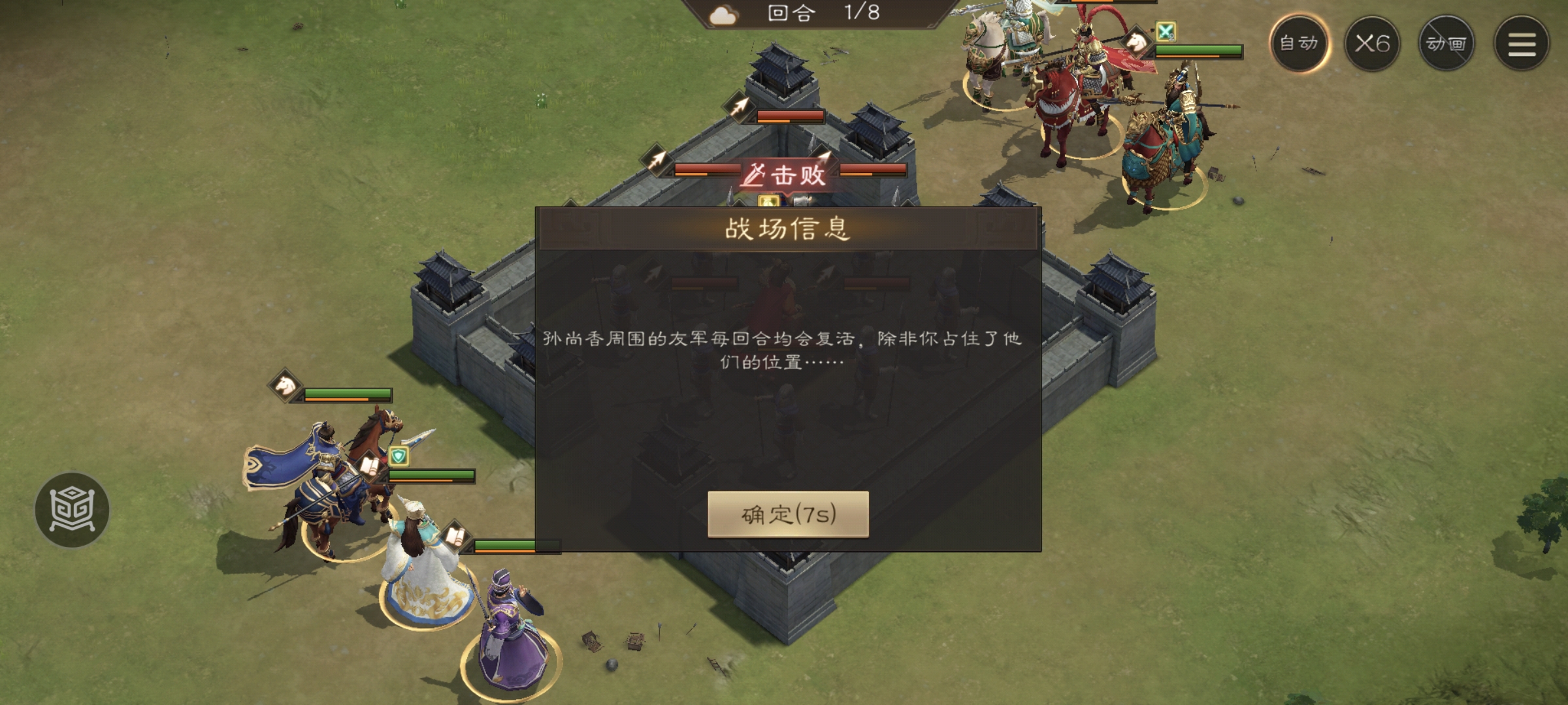 《新三国志曹操传》游历事件孙尚香之影攻略_wishdown.com 《新三国志曹操传》游历事件孙尚香之影攻略_wishdown.com