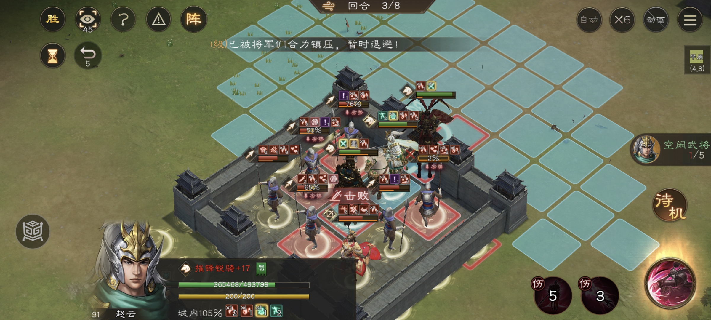 《新三国志曹操传》游历事件孙尚香之影攻略_wishdown.com 《新三国志曹操传》游历事件孙尚香之影攻略_wishdown.com