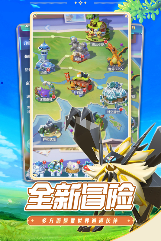 2025热门耐玩的神奇宝贝游戏推荐与下载精选