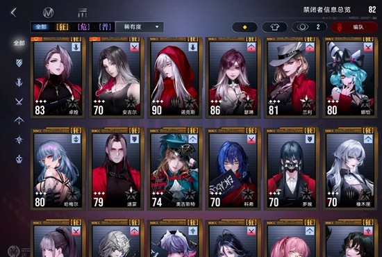 无期迷途新手配队万能公式