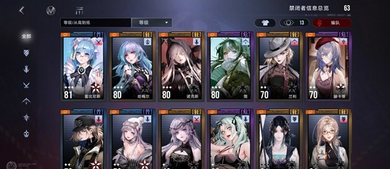 无期迷途新手配队万能公式_wishdown.com 无期迷途新手配队万能公式_wishdown.com