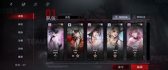 无期迷途新手配队万能公式_wishdown.com 无期迷途新手配队万能公式_wishdown.com