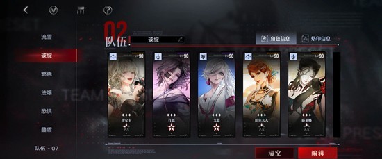 无期迷途新手配队万能公式_wishdown.com 无期迷途新手配队万能公式_wishdown.com