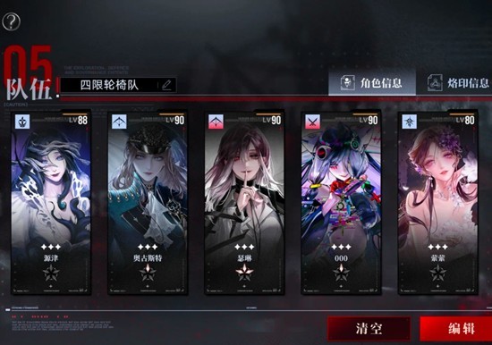 无期迷途新手配队万能公式_wishdown.com 无期迷途新手配队万能公式_wishdown.com