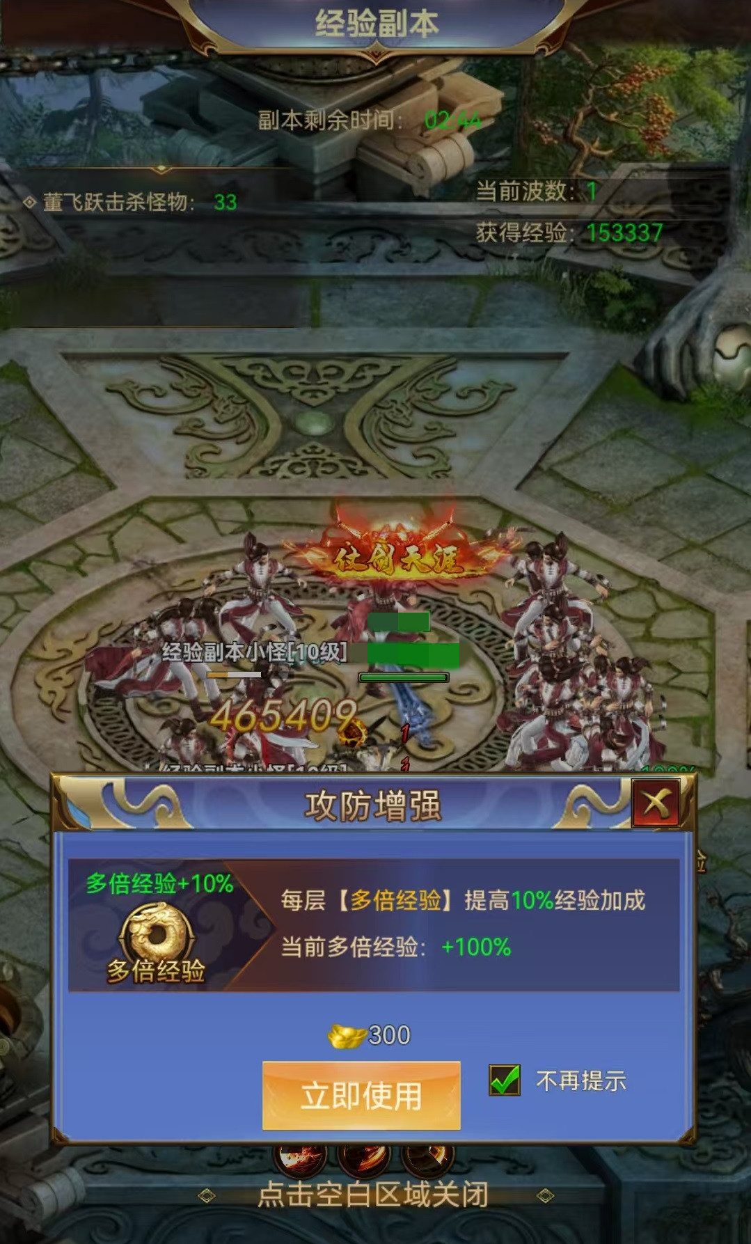 《创世封神》快速升级攻略_wishdown.com 《创世封神》快速升级攻略_wishdown.com