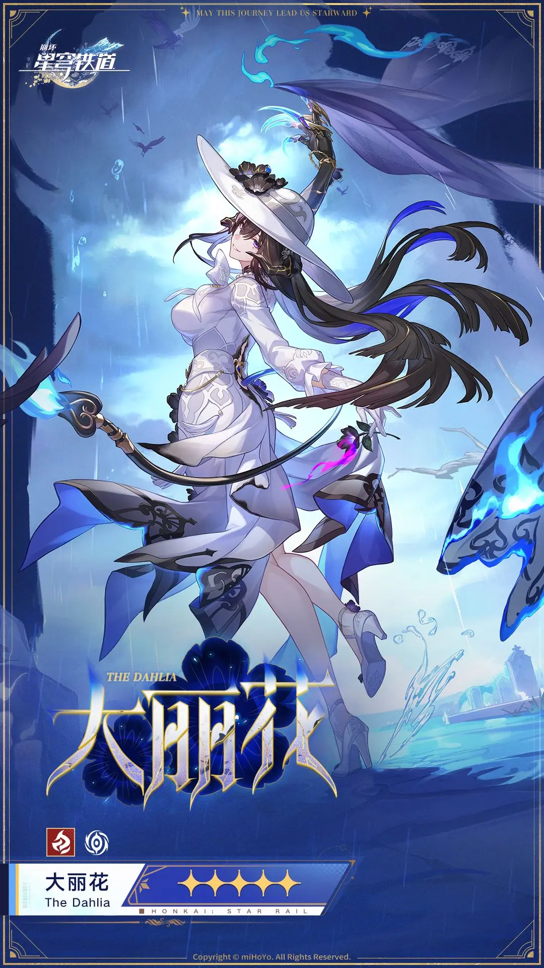 《崩坏:星穹铁道》大丽花培养建议_wishdown.com 《崩坏:星穹铁道》大丽花培养建议_wishdown.com