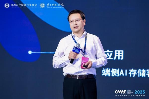GMIF2025 | 联芸科技:主控芯片的“智”变  如何撬动AI时代的存储生态