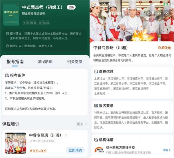 中国东方教育与支付宝全面合作 助力职业培训数字化