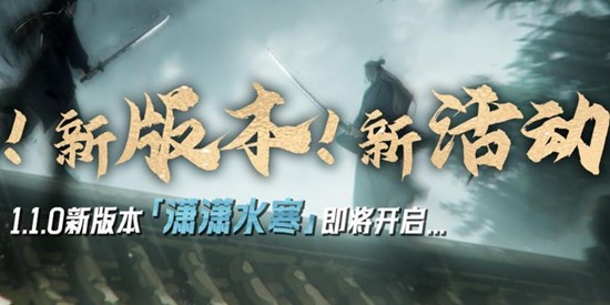 对决剑之川仗剑新服