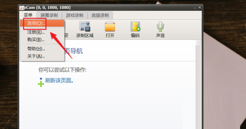 oCam怎么设置线程数_wishdown.com oCam怎么设置线程数_wishdown.com