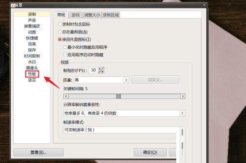oCam怎么设置线程数_wishdown.com oCam怎么设置线程数_wishdown.com