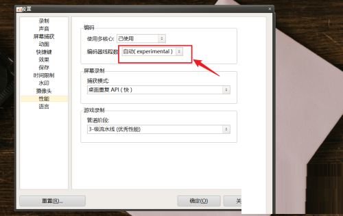 oCam怎么设置线程数_wishdown.com oCam怎么设置线程数_wishdown.com